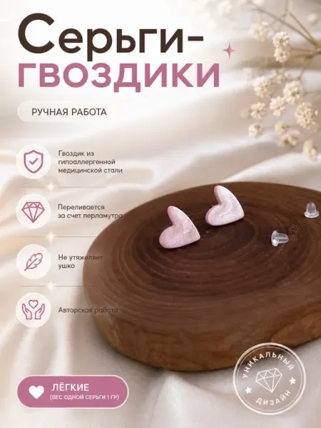 NiA love Серьги сердечки бижутерия