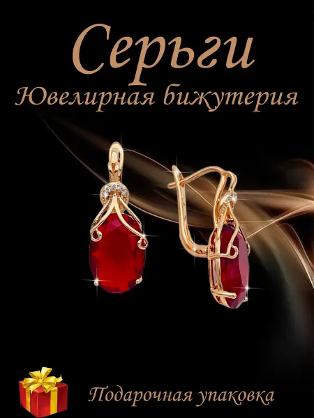 Kristallin Серьги бижутерия позолоченные
