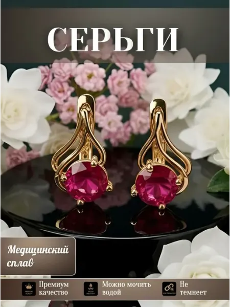 Solita Серьги бижутерия позолоченные