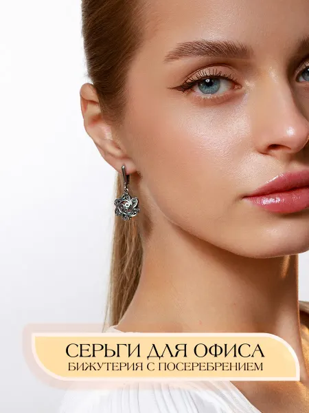 Жемчужина Серьги бижутерия стильные