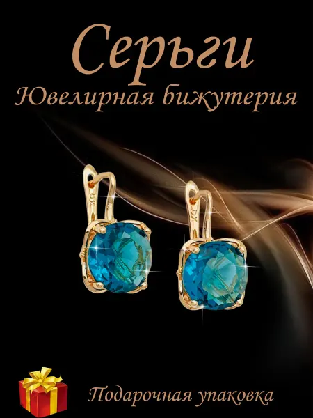 Kristallin Серьги бижутерия позолоченные