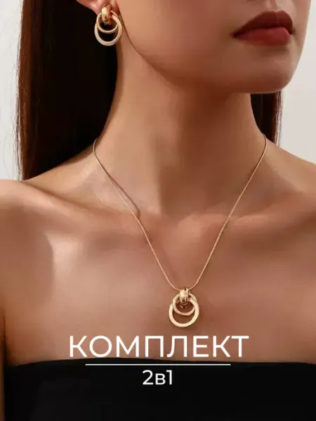 Комплект бижутерии колье с серьгами