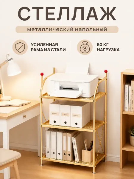 Стеллаж напольный металлический