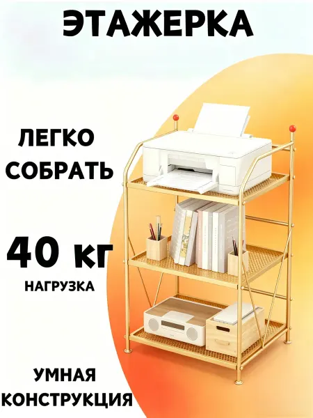 Стеллаж металлический кухонный