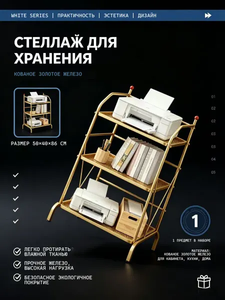 Стеллаж металлический в ванную