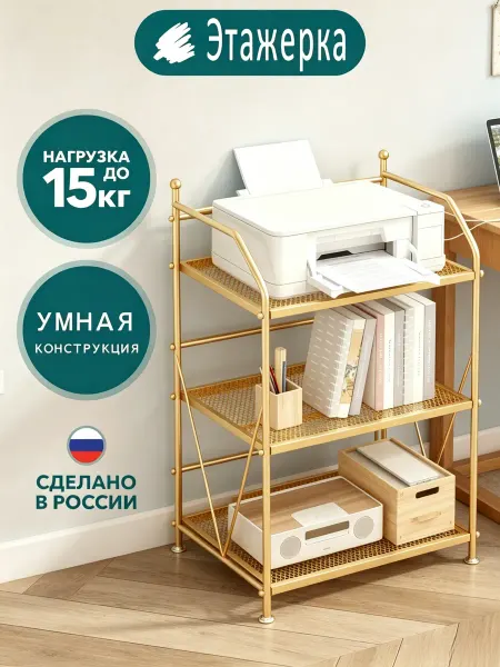 Стеллаж металлический ванный