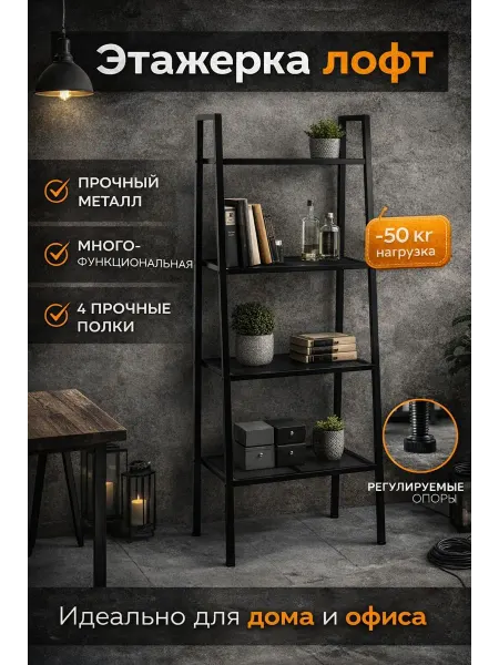 Стеллаж металлический черный gronvik