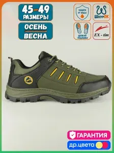 Кроссовки EX-TIM демисезонные Green-G