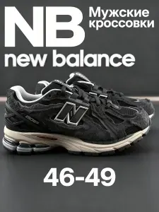 Кроссовки New Balance New Balance кроссовки мужские