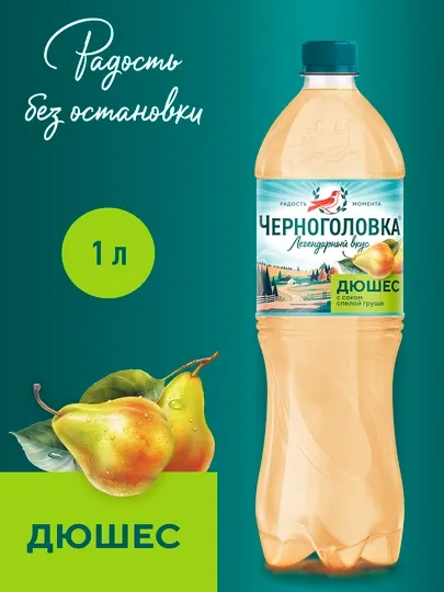 Газированный напиток Черноголовка, дюшес, 1 л