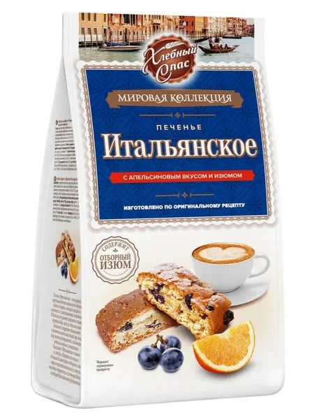 Печенье «Хлебный Спас» Итальянское с апельсином и изюмом