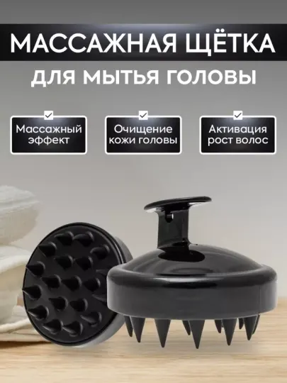 Электрический массажер для кожи, головы аппарат для мытья и ухода за волосами