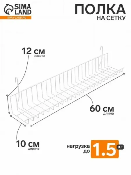 Элегантная белая полка для хранения