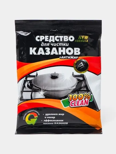 Средство для чистки казанов. 90 гр