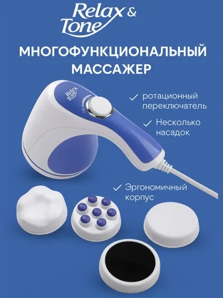 Массажный аппарат, массажное устройство, худеющий, перкуссионный, массажер для тела, талии, шеи