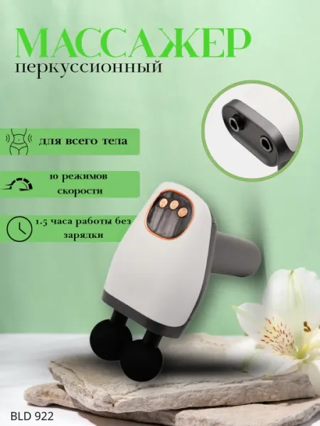 Массажер для тела, универсальный массажный аппарат для расслабления мышц