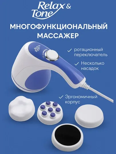 Массажер, массажный аппарат, ударный массажер для похудения тела, спины и шеи