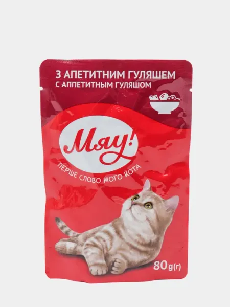 Влажный корм для кошек Мяу с аппетитным гуляшом 5 шт