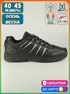Кроссовки EX-TIM демисезонные Black-A