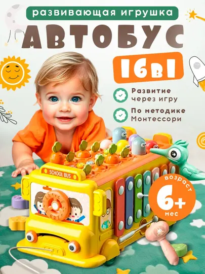 Развивающий сортер для малышей бизиборд