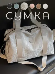 Сумка спортивная дорожная