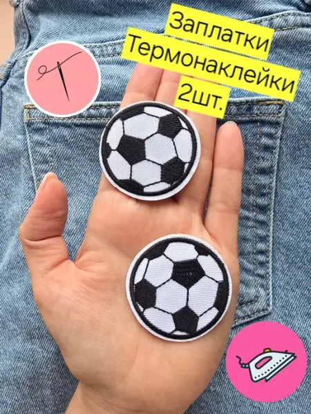 Заплатка на одежду термоклеевая нашивка аппликация наклейка