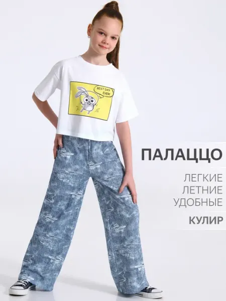Апрель Брюки палаццо для девочки летние хлопок