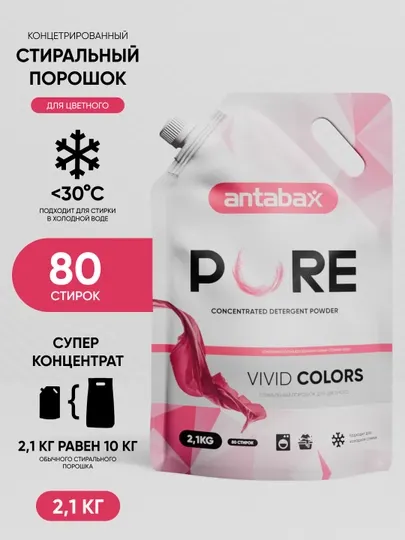 Стиральный порошок Antabax