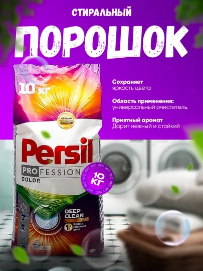 Стиральный порошок 10 кг Teon