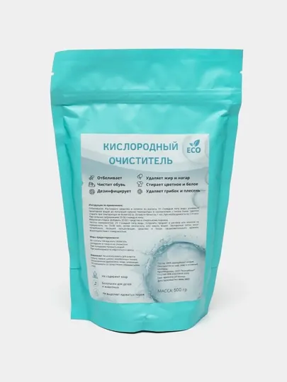 Кислородный отбеливатель-пятновыводитель, стиральный