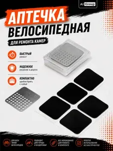 Аптечка велосипедная для ремонта камер, набор самоклеящихся заплаток с металлической тёркой, без клея, в пластиковом боксе, для велосипеда и самоката, для заклеивания проколов в дороге