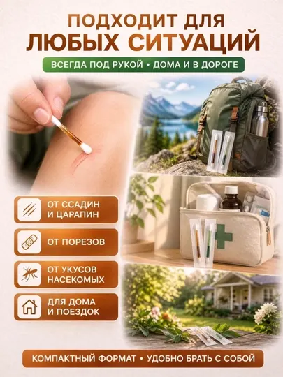 Аптечка дорожная. Ватные палочки с йодом и спиртом, салфетки