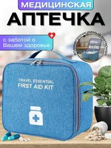 Аптечка домашняя универсальная, медицинская походная тканевая сумка для лекарств, дорожный органайзер для медикаментов, водонепроницаемая на молнии для путешествий, синяя