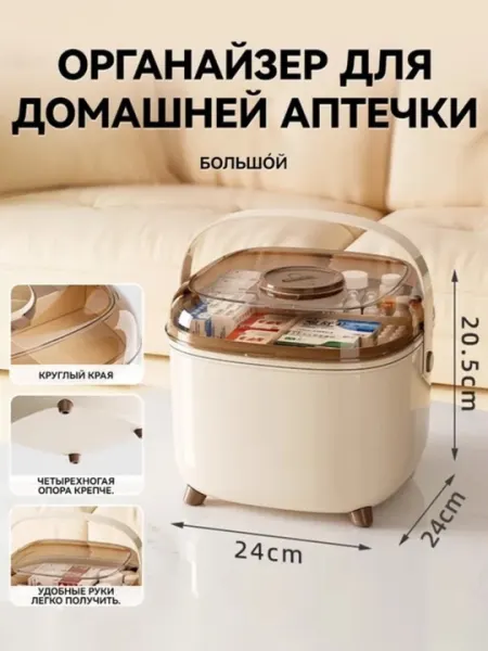 Органайзер для домашней аптечки, двухъярусный бокс для лекарств с прозрачной крышкой