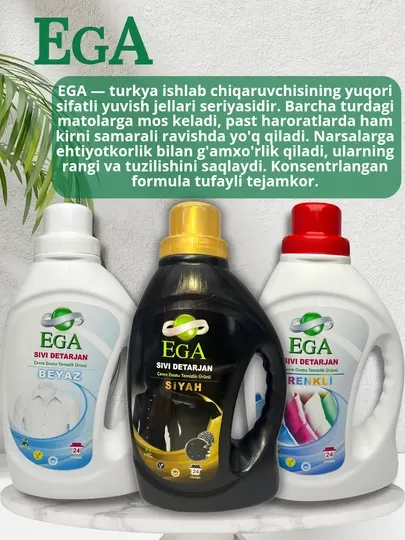 Гель для стирки ega чёрного белья, 1100 мл