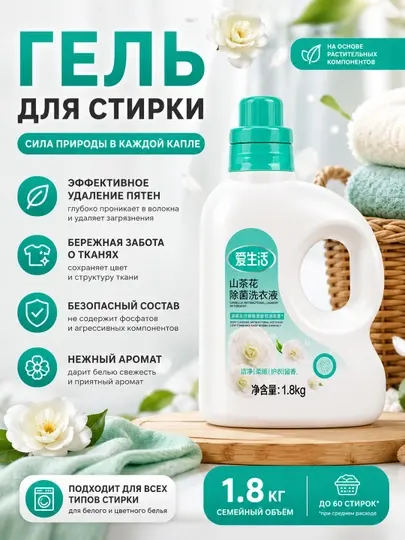 Антибактериальный стиральный порошок