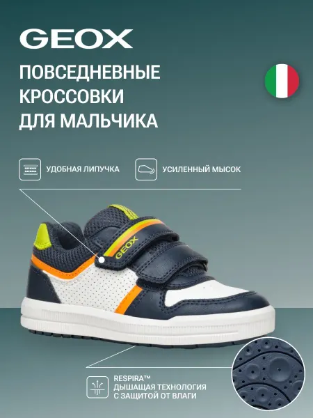 GEOX Кеды детские на липучке