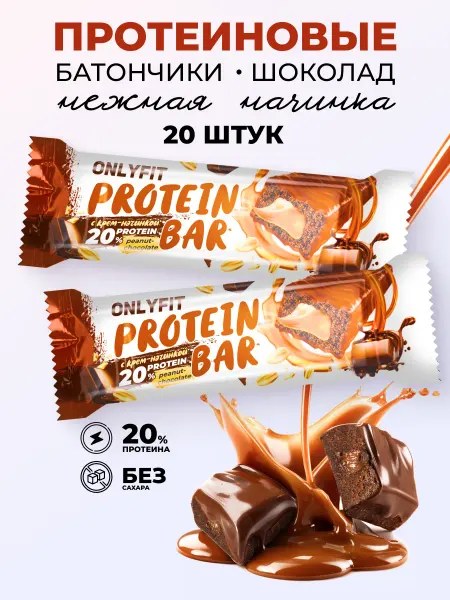 Протеиновые батончики без сахара Арахис и шоколад 20 шт