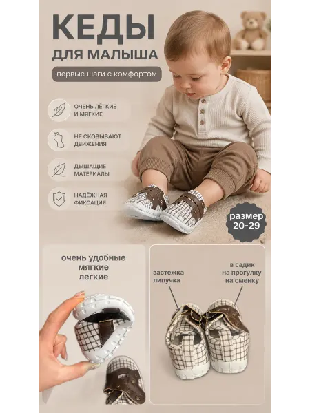 Кеды