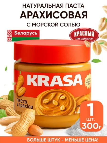 Красный пищевик Ореховая паста арахисовая с солью и сахаром натуральная пп
