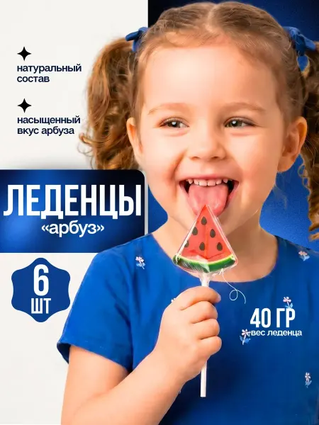 Карамельное дерево Карамель на палочке леденцовая Арбуз