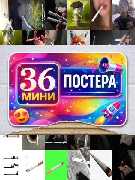 BUCHIBU Минипостеры 36 шт сигарета