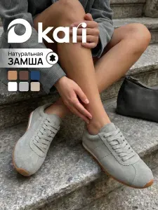 Кроссовки Kari женские из замши