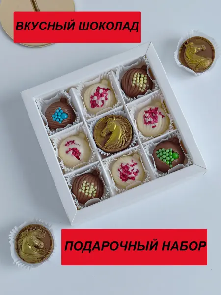 Подарочный новогодний набор шоколадных конфет