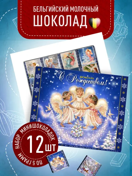 Счастье моё Сладкий новогодний подарок