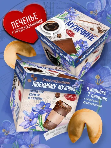 Счастье моё Оригинальный подарок мужу