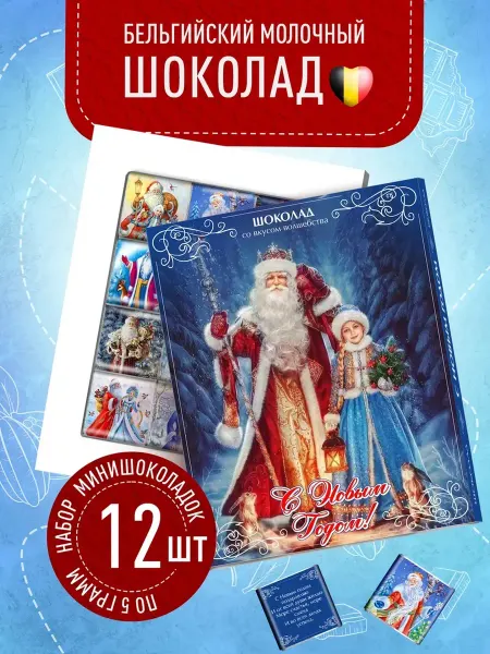 Счастье моё Сладкий новогодний подарок