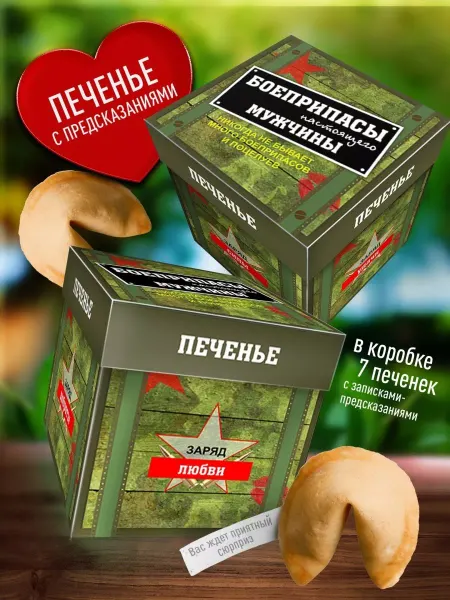 Счастье моё Оригинальный подарок мужу