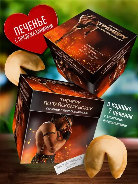 Счастье моё Оригинальный подарок Тренеру