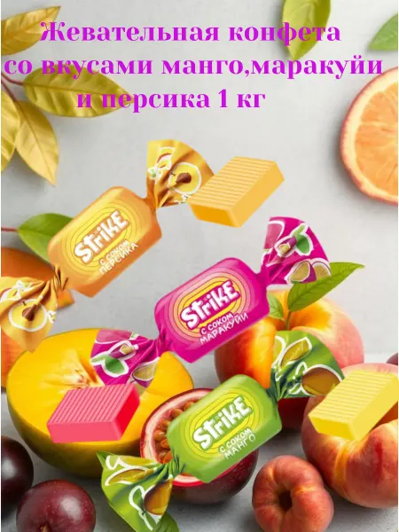Babyfox Жевательная конфета 1кг